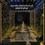 كل ما تحتاجه لحفلة مميزة في البر او الشالية